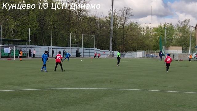 2025_04_27_Кунцево-Запад_ЦСП Динамо_2 игра