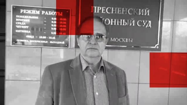 Алексей Лобарев мошенники в интернет, Кибербезопасность, Пресненский суд