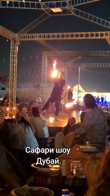Шоу