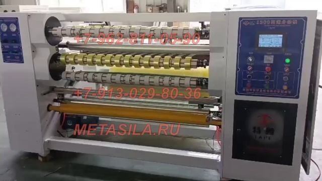 Станок для перемотки и резки скотча