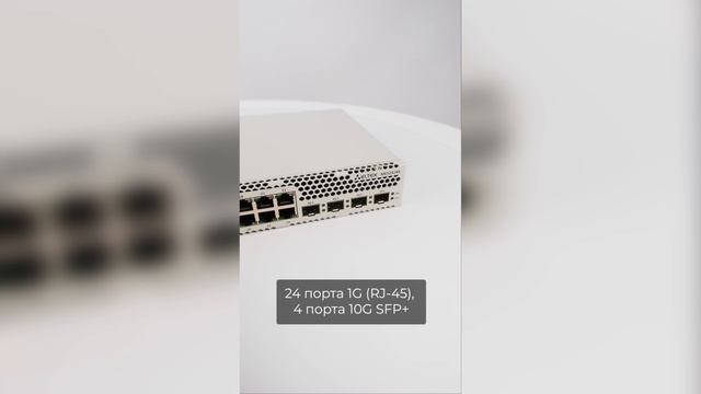 Коммутатор доступа MES2424B за 1 минуту