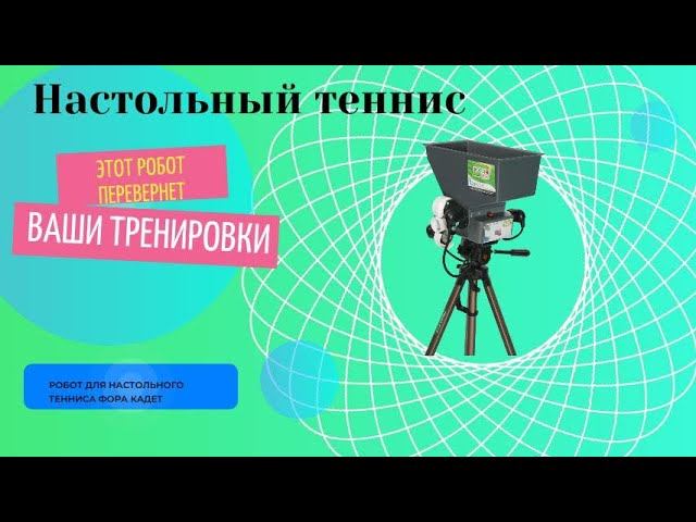 ФОРА КАДЕТ: ПОЛНЫЙ РАЗБОР, НАСТРОЙКА И ТЕСТ НА ТОЧНОСТЬ! ТРЕНИРУЙСЯ КАК ЧЕМПИОН!