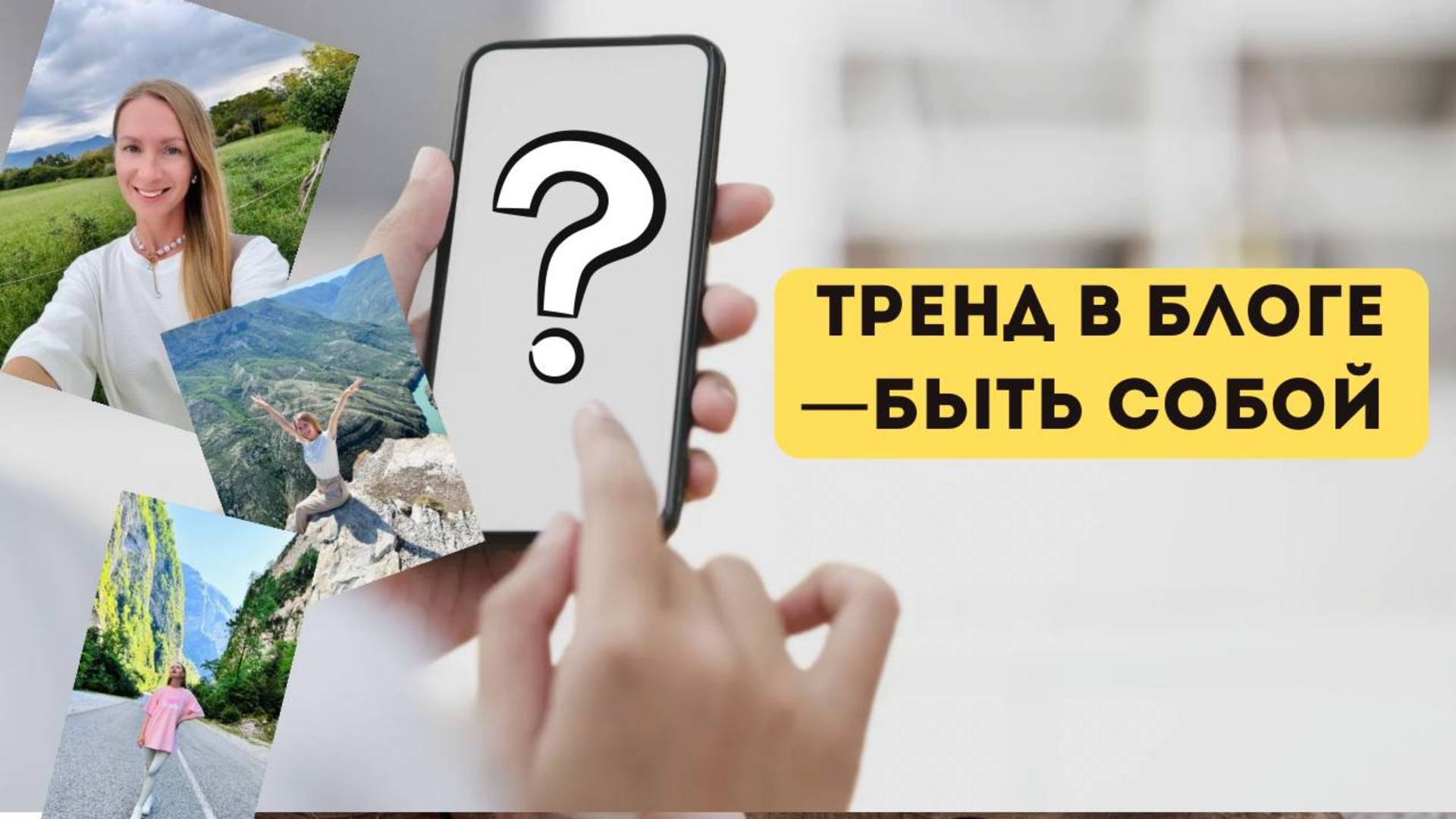 Контент нового времени. Тренд на настоящее. Прямой эфир.