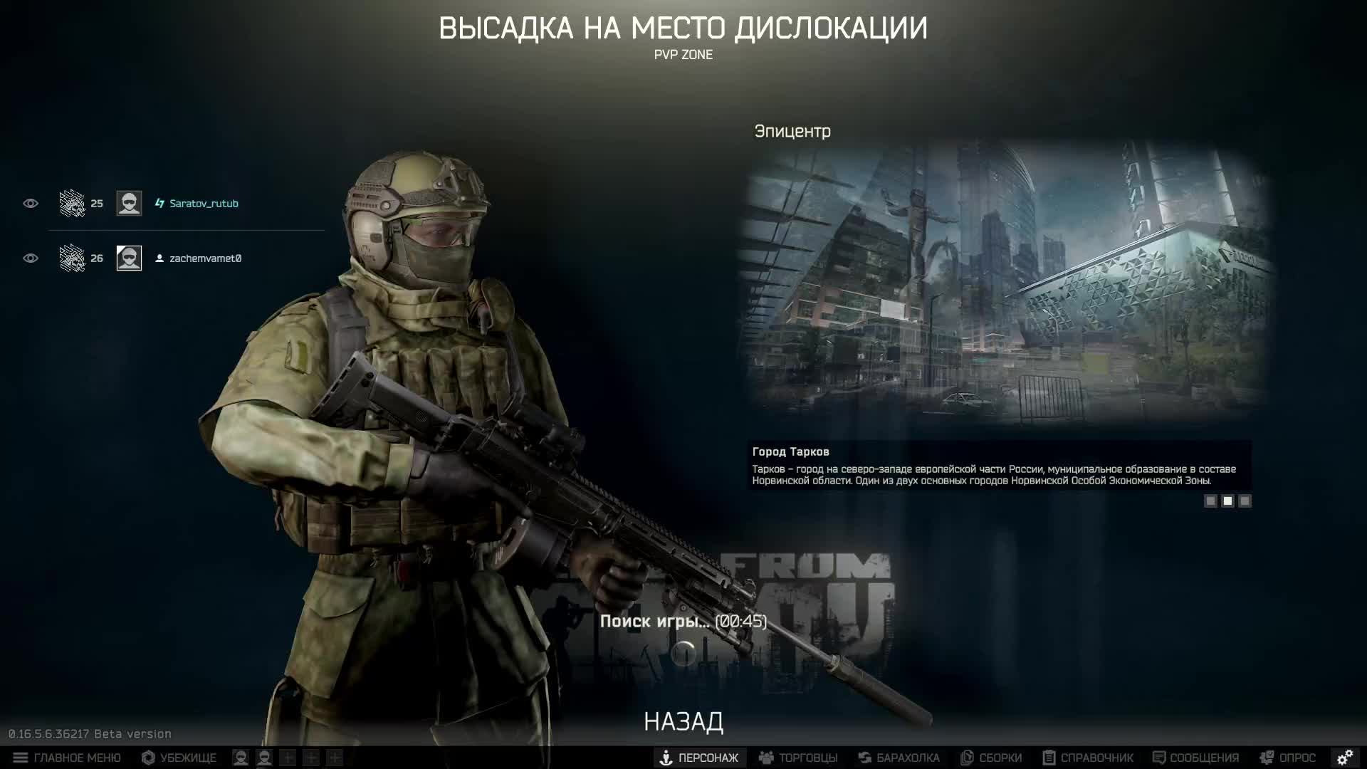Тарков 28.04.2025