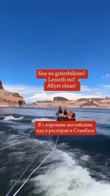 АНГЛИЙСКИЙ В ТУРЦИИ НЕ СПАСЕТ…