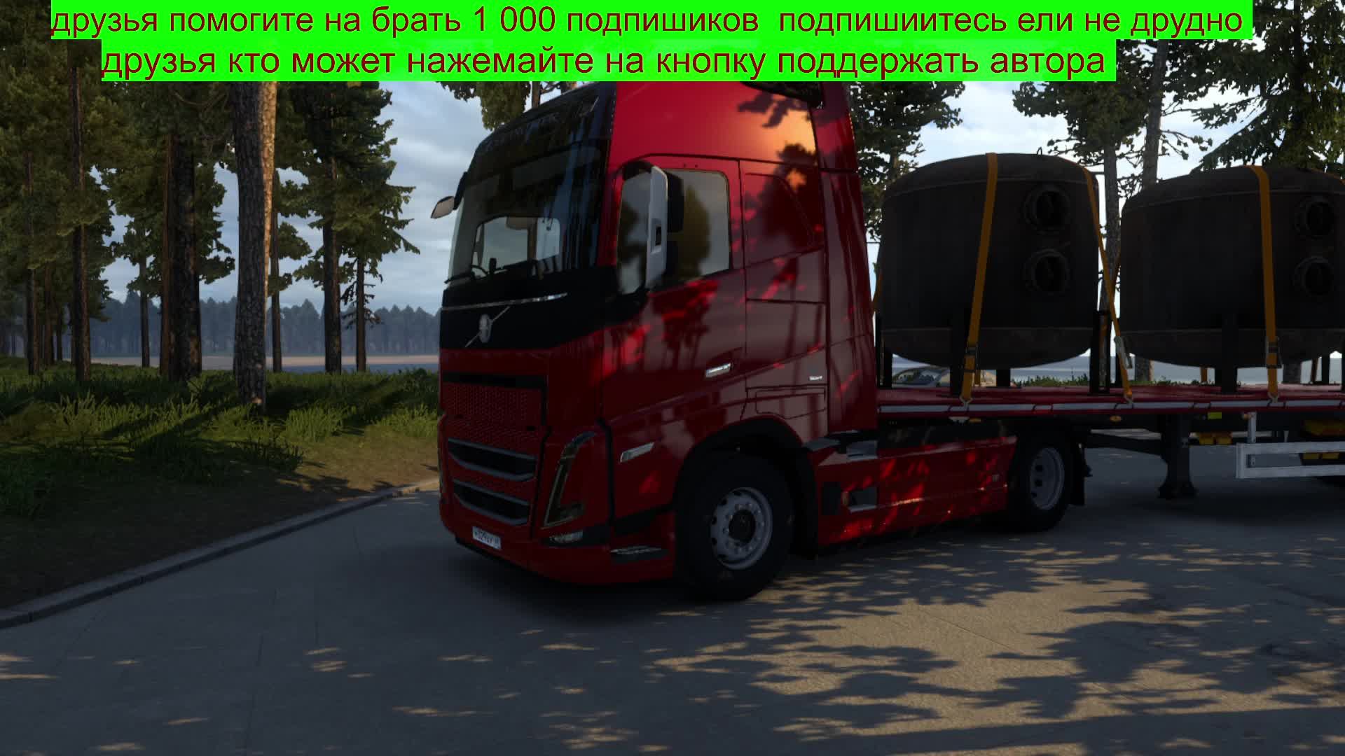 евро трек симулятор 2 1.54