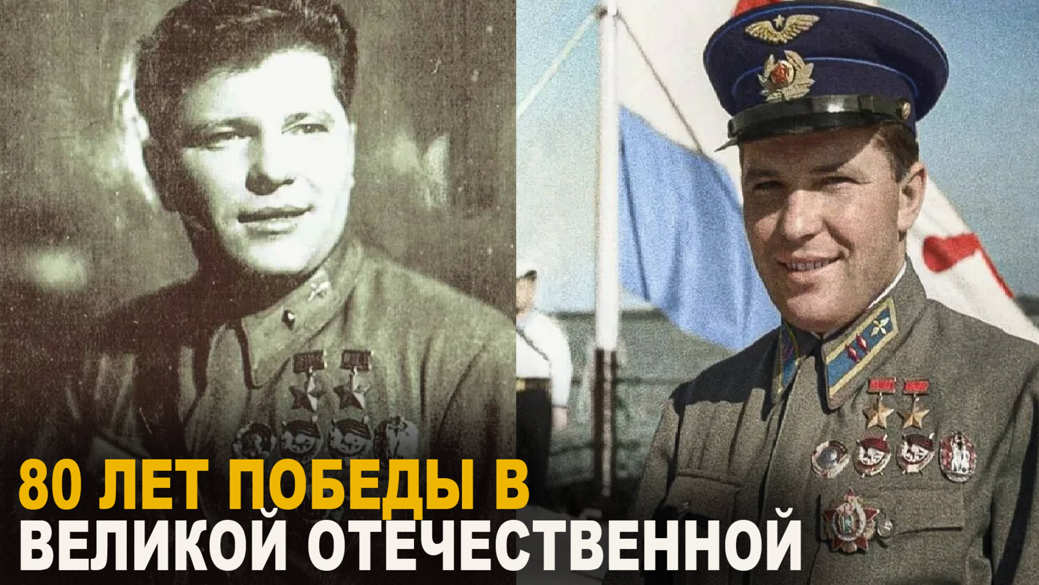80 лет победы в Великой Отечественной Войне