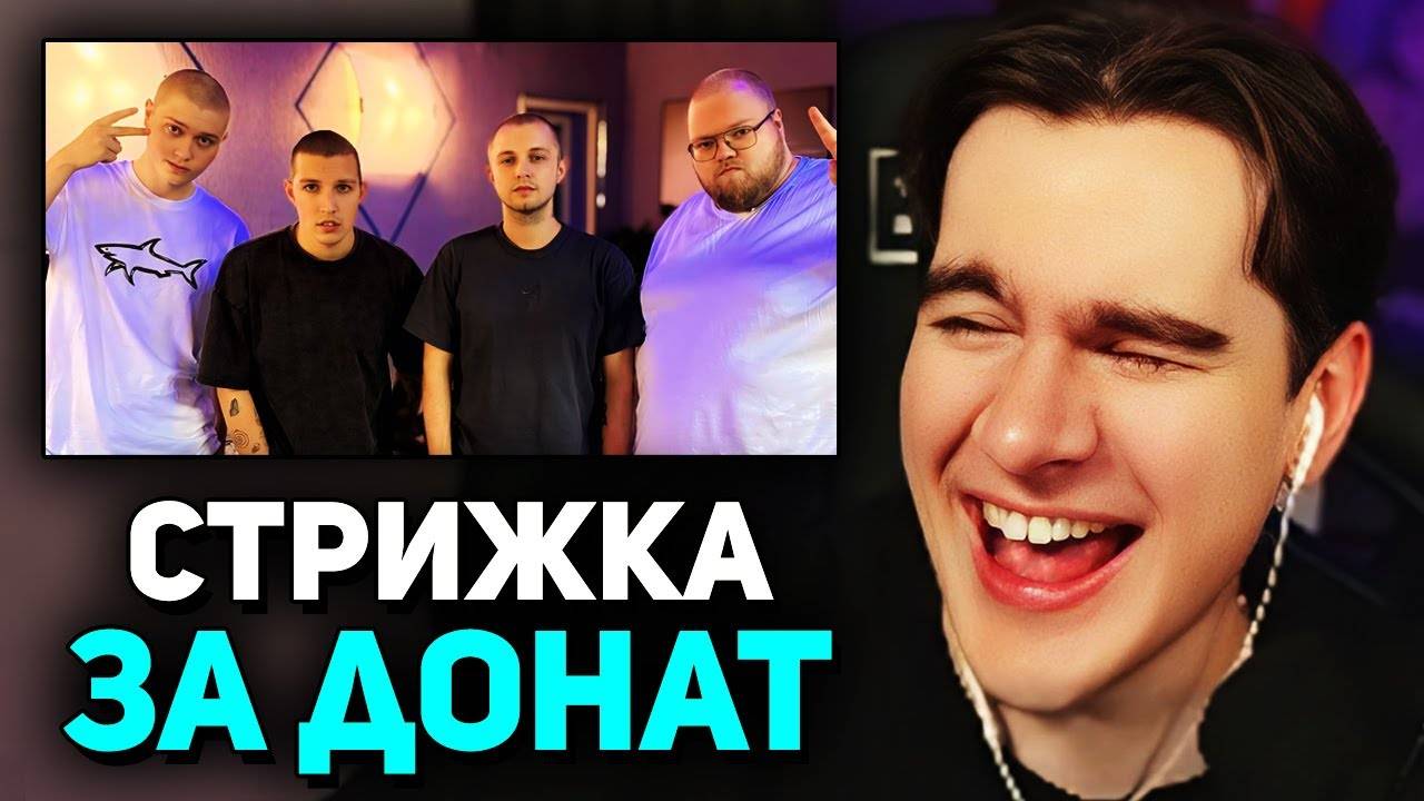 Братишкин ПОБРИЛ СТРИМЕРОВ за 500.000 РУБЛЕЙ