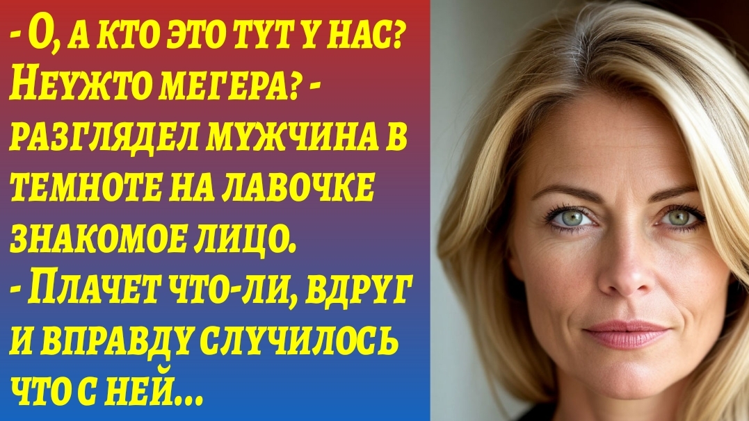 "От ненависти до любви"/Аудиорассказ из жизни Слушать онлайн