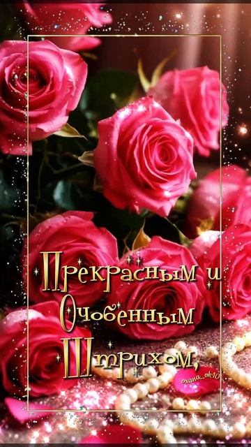 #сднемрождения