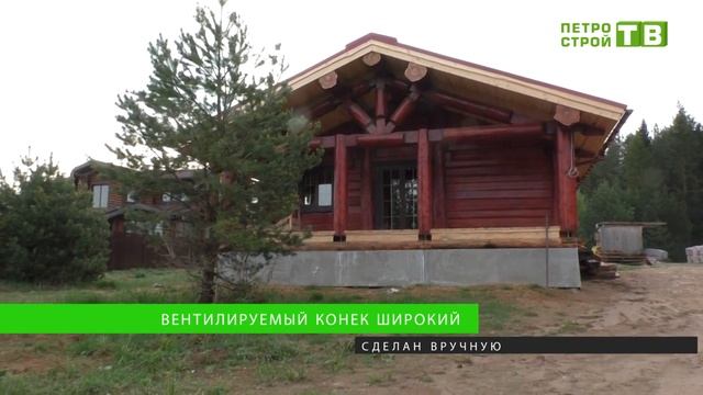 Дом-баня «ОБАЛДЕННО» под Калязином от Петростроя!