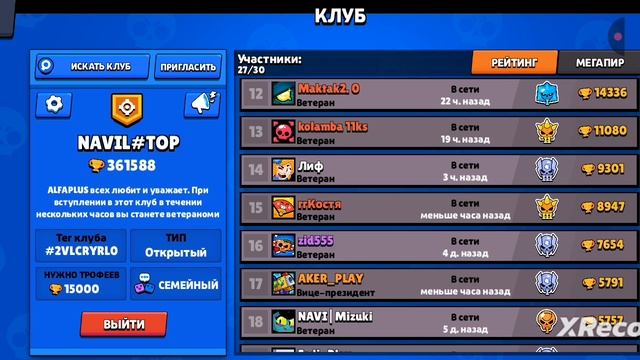 Мегакопилка в Brawl Stars | ALFAPLUS