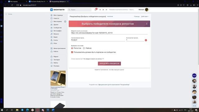 Результаты Розыгрыша Аккаунта | 28.01.2021