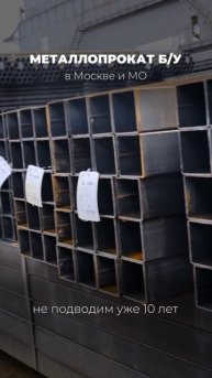 Труба 530х8 Б/У. tdmetallmos@yandex.ru 84955595782. mtmos.ru Проверенный сортовой металл БУ. Все ...