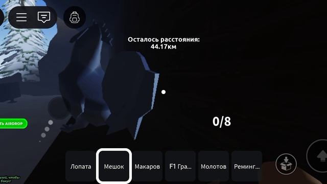 Роблокс замержие рельсы