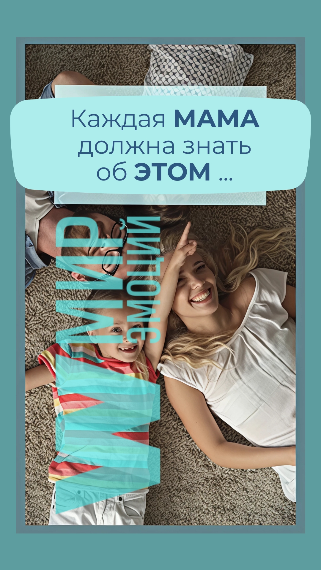 Когда ребенок скажет маме СПАСИБО