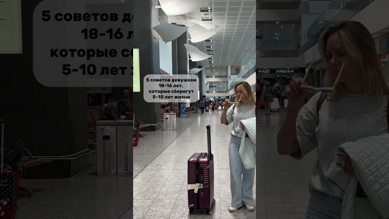 5 СОВЕТОВ ДЛЯ ЮНЫХ Читай Описание ⤵️