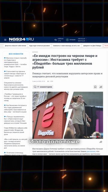 ЁбиДоёби и пародия на INSTASAMKA