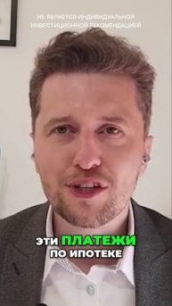 ОФЗ // Закрой ипотеку в три раза быстрее!
