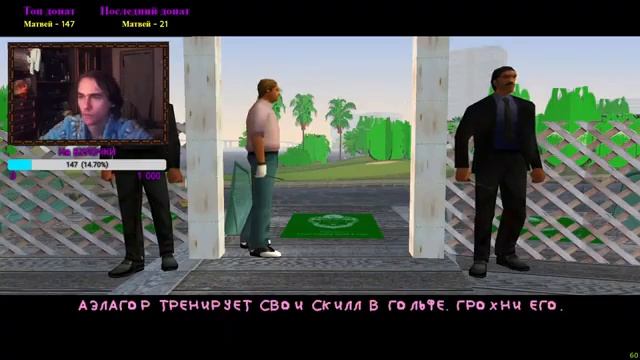 САМЫЙ ТРЕШОВЫЙ МОД // GTA Вася Город // запись СТРИМА #1