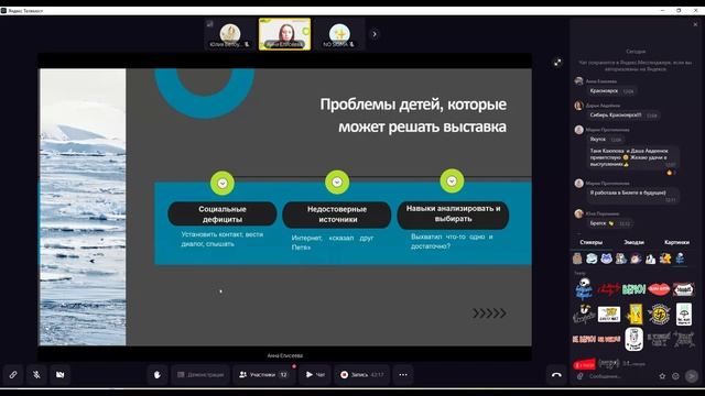 Елисеева 2025 год "Опыт партнерства Вуза и центра профориентации на профильной выставке"