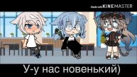 «Мой Милый Медвежонок» | 2 серия | Cofe Chan