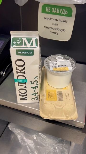 #Вкусвилл раздает Продукты в обмен на #вторсырье. Правда или Миф?