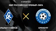РПЛ! Крылья Советов-Оренбург! Обзор!