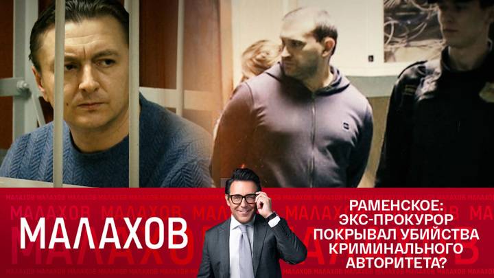 Малахов 28.04.2025 последний выпуск сегодня в отличном HDukp