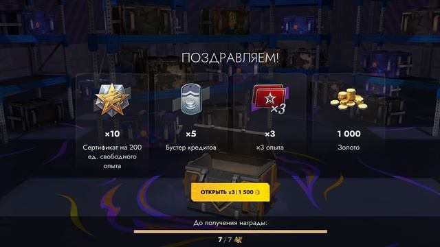 Открытие контейнеров 9 часть "ПРОСТО КОСМОС" Tanks Blitz