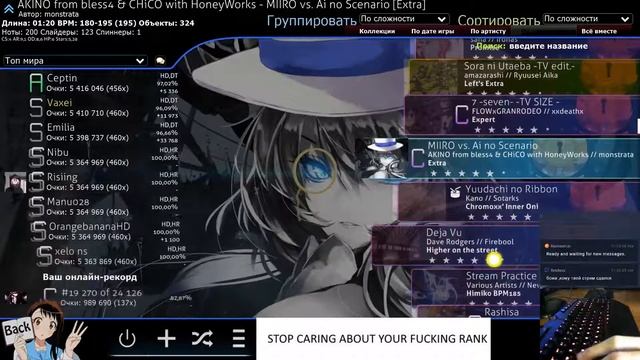 Играю в  osu! Новая область  и  хват