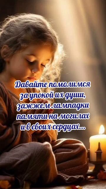 29 апреля# Радоница# с Радоницей# поздравление