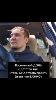 Воспитывай ДОЧЬ с детства так, чтобы ОНА УМЕЛА любить (и вот что ВАЖНО):