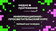 Эффективное продвижение репортажа: от идеи до восприятия.