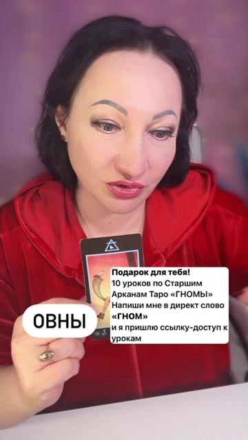 Овны прогноз на неделю