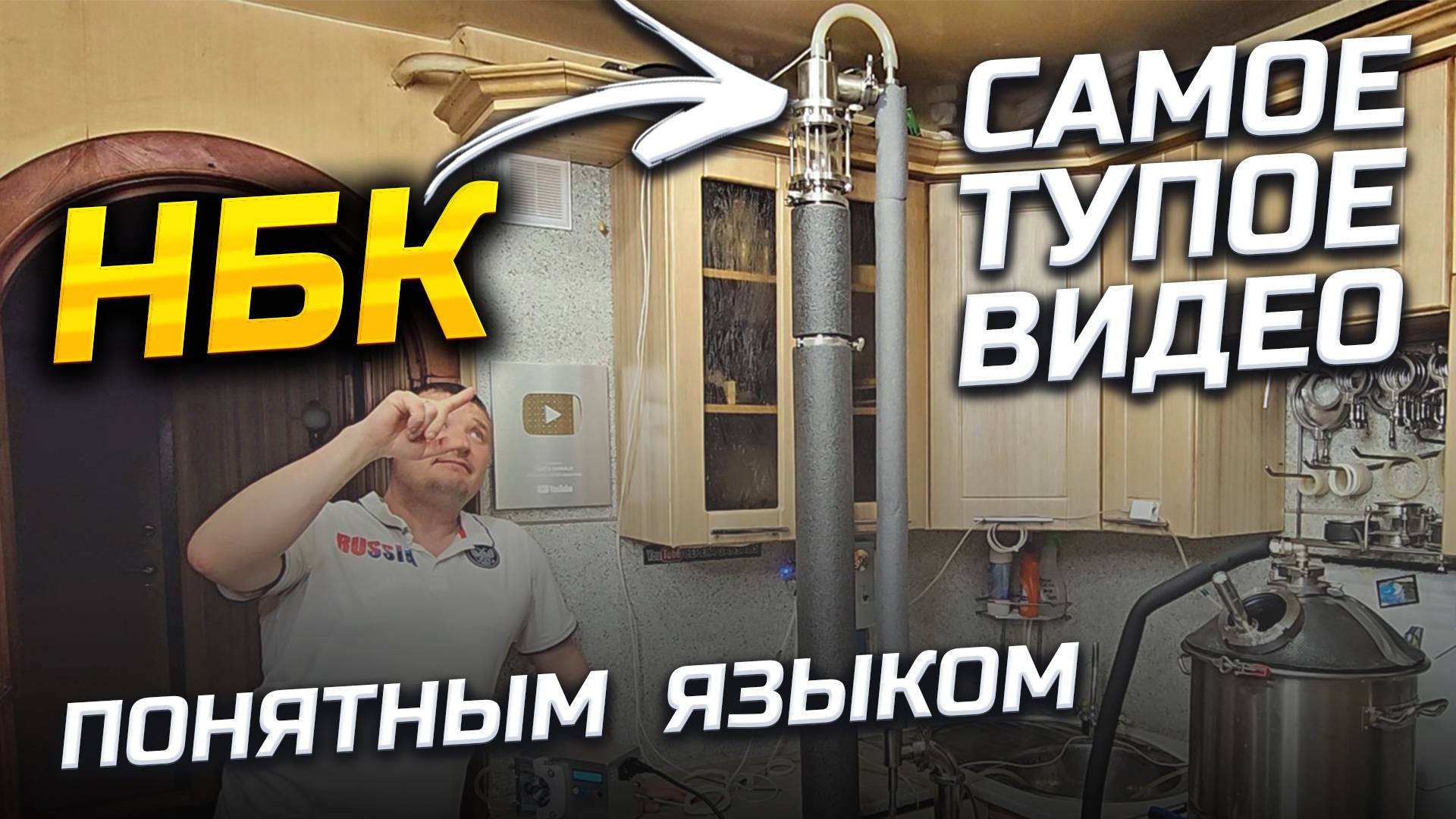 Та Самая НБКаха . Вся ПРАВДА ....