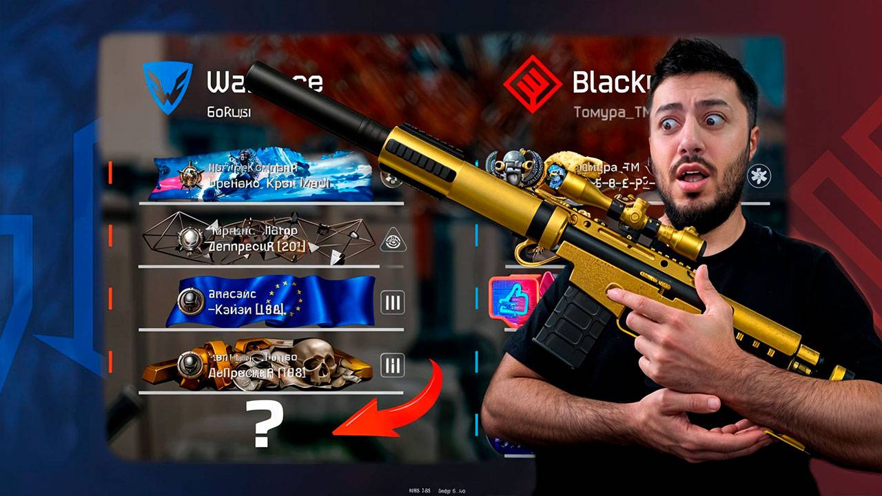 Играем РМ кланом — ИДЕАЛЬНЫЙ БАЛАНС на рейтинге! - WARFACE