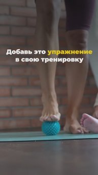 Добавь эту тренировку! Подпишись и читай описание ✅