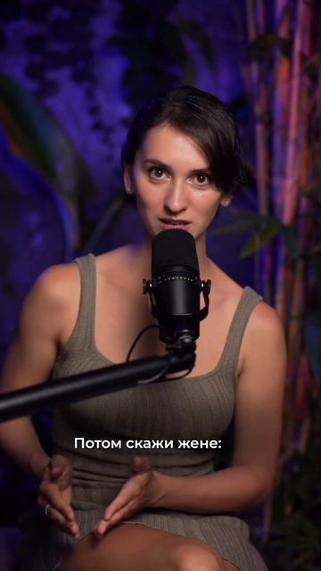 Тройничок с женой