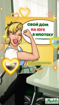 Устали бесконечно искать жилье