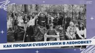 В Технологическом университете прошёл масштабный субботник