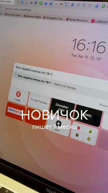 Дьякон Святой Джон на литрес