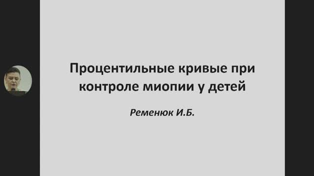 17_Ременюк И.Б.