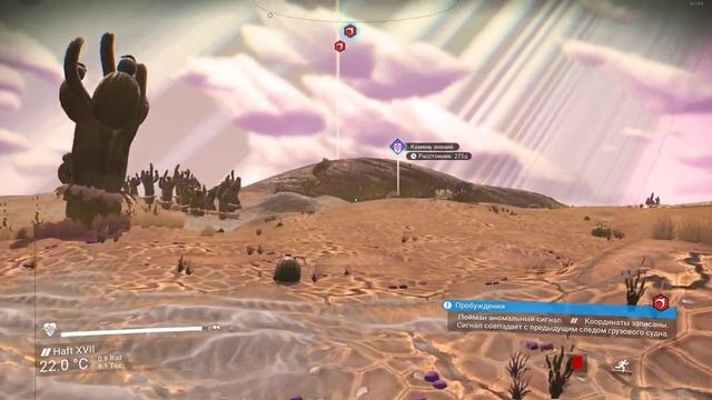 No Man's Sky строим базу на второй планете #2