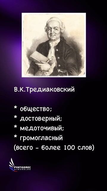 «В начале было слово…»