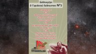 «Библиоутро» в городской библиотеке № 3 города Сочи в рамках всероссийской акции «Библионочь».