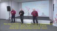 Пока жюри подводит итоги краевого конкурса "Духовная лирика". г.Красноярск. 25.04.25г. Автор Елена.