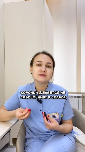 МРТ и детские металлические коронки