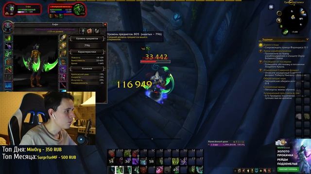 Демон Хантер 110 LVL на НОВОМ Сервер от UWOW - Legion x5