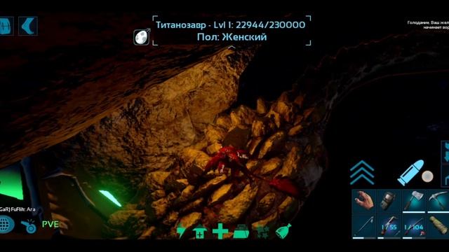 УБИВАЮ Титанозавра В #arksurvivalevolved   на сервере SEOS WORLD